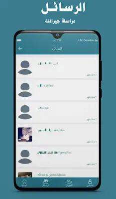 المطلاع android App screenshot 1