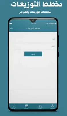 المطلاع android App screenshot 2