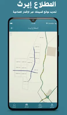 المطلاع android App screenshot 4