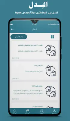 المطلاع android App screenshot 6